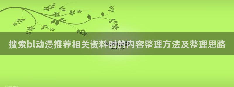 用我的手指来扰乱吧动漫