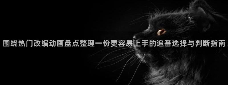 动漫岛