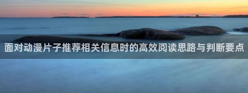 热播动漫推荐