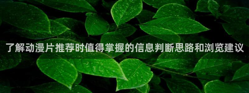 免费在线看动漫
